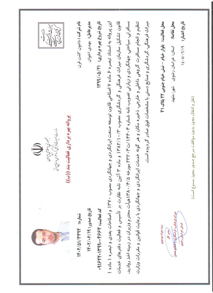 License2